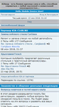 Mobile Screenshot of forum.kia-club.ru