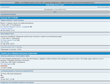 Tablet Screenshot of forum.kia-club.ru